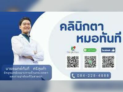Instant Eye Clinic