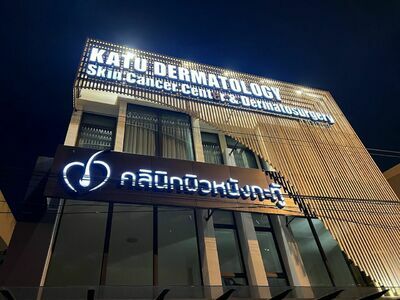 Dermatology Clinics in Kathu