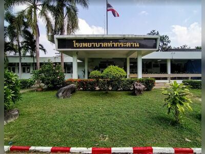 Thakadan Hospital