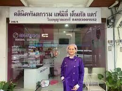Family Dental Care Clinic