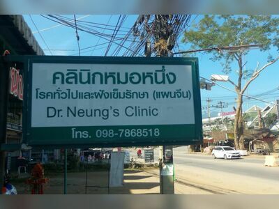 Dr. Neung's Clinic