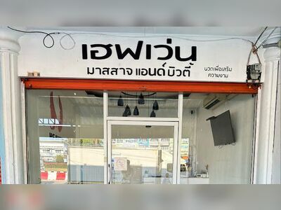 Heaven Massage & Beauty