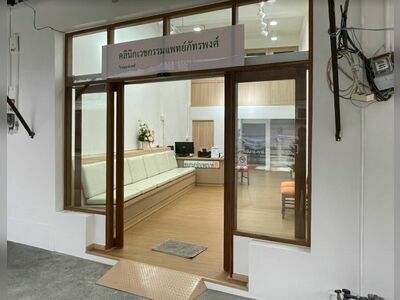 Mor Pang Clinic and Wound Care