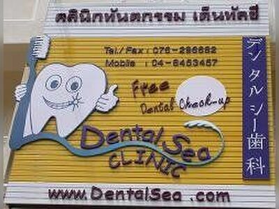 Dental Sea Clinic