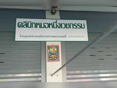 Dr. Neung's Clinic