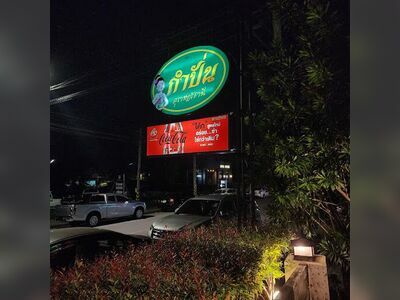 Kam Pan Restaurant