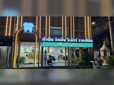 Lert Dental Clinic