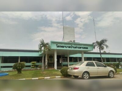 Ban Dan Lan Hoi Hospital