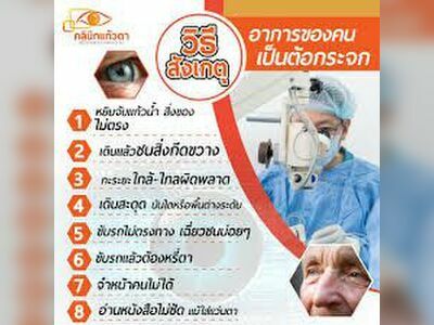 Kaewta Clinic