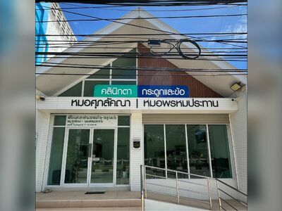 Tadee Clinic - Orthopedics and Eye Care