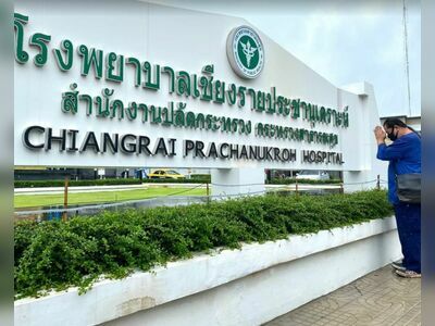 Chiang Rai Prachanukroh Hospital