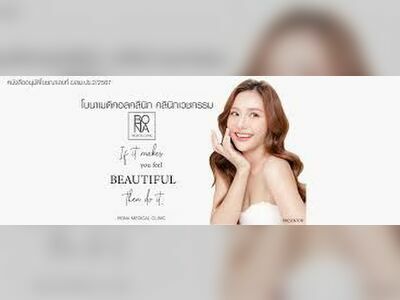Bona Medical Clinic - Hua Hin Branch