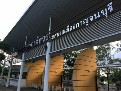 Kanchanaburi Municipal Park