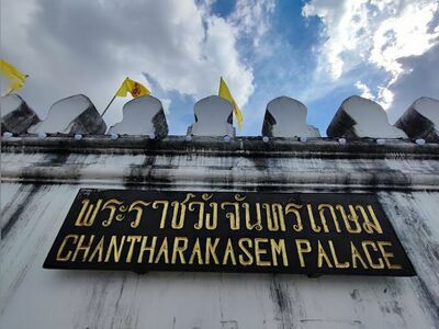 Chantharakasem National Museum