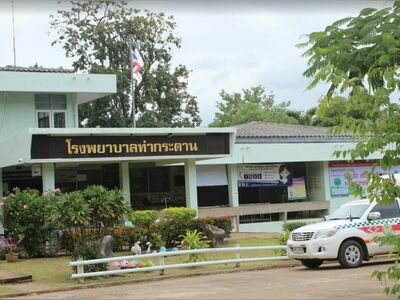Thakadan Hospital