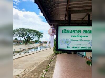 Chiang Rai Station Health Massage