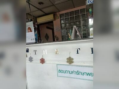 Ayutthaya Dental Clinic - Rukfun Dental Clinic
