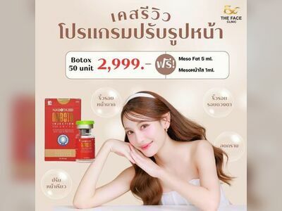 The Face Clinic