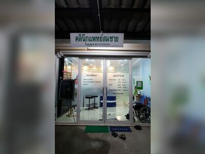 Dr. Somchai Clinic