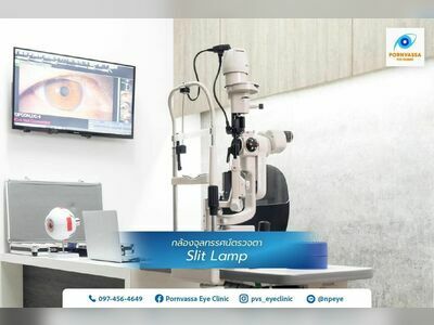 Pornvassa Eye Clinic