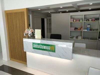 PWS Clinic