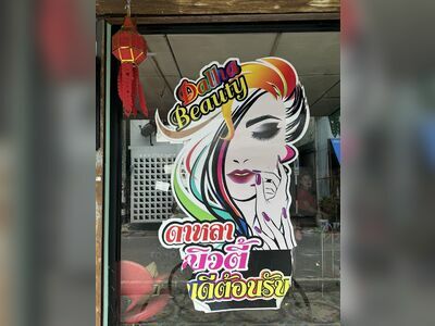 Dahlia Beauty Salon