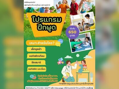 Dr. Rachanis Clinic