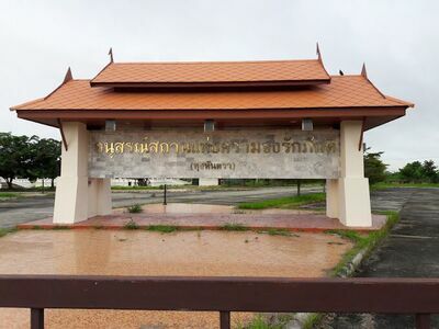 Chaloem Phrakiat Thung Hantra Public Park