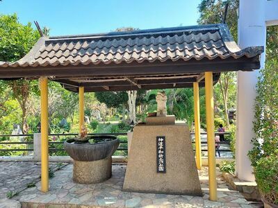 Shinto Park