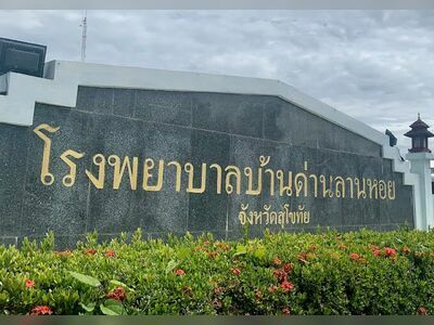 Ban Dan Lan Hoi Hospital