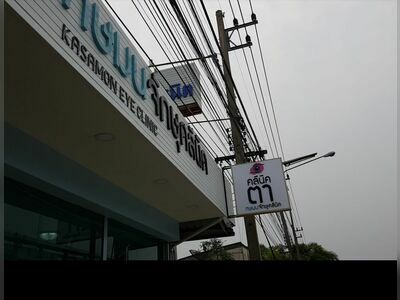 Eye Clinic, Kasamna Eye Clinic