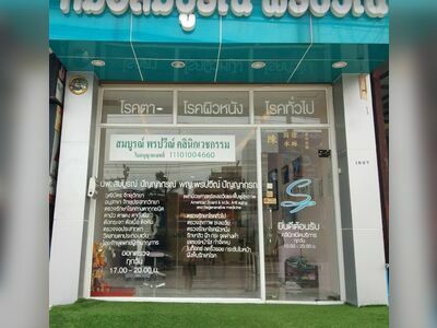 Dr. Sombun and Dr. Pornpawee Eye, Dermatology, and Hair Transplant Clinic
