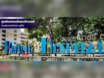 Patong Hospital