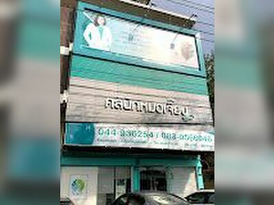 Dr.JeabClinic