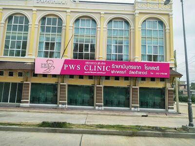 PWS Clinic