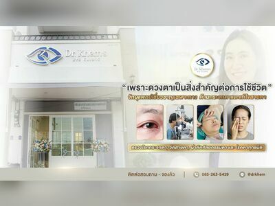 Khemrethai Ophthalmology Clinic