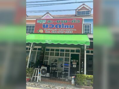 Relaxing Thai massage สะ-บาย-ตัว นวดไทย