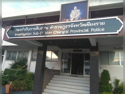 Investigation Division, Chiang Rai Provincial Police