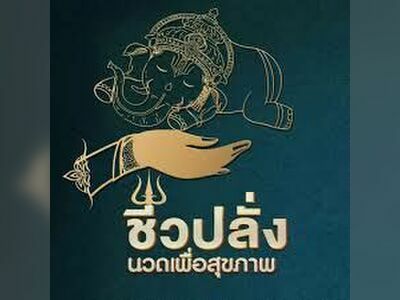 Chiwa Plang Health Massage Ayutthaya