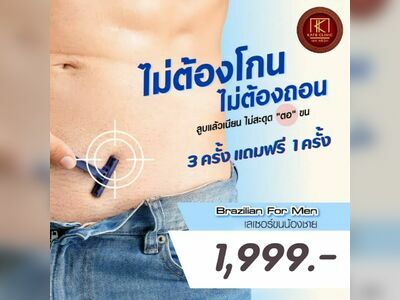 Kate clinic Pakchong