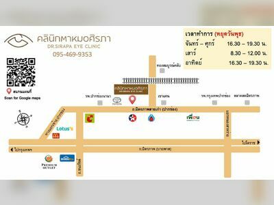Dr.Sirapa Eye Clinic Pakchong-Khaoyai
