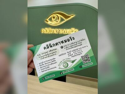 Dr. View Eye Clinic