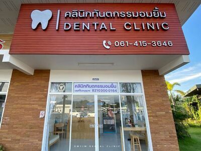 Omyim Dental Clinic