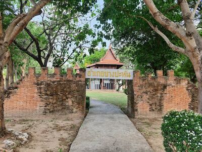 Chaloem Phrakiat Thung Hantra Public Park