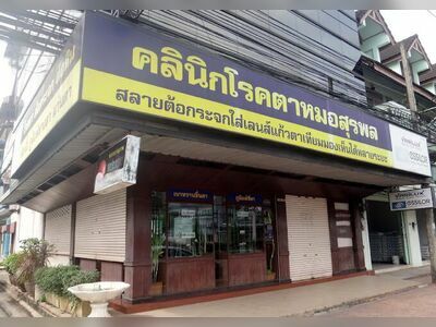 Dr. Surapol Cataract Surgery and Eye Disease Center