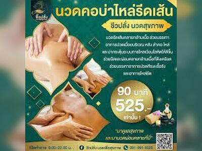 Chiwa Plang Health Massage Ayutthaya