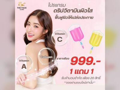 The Face Clinic