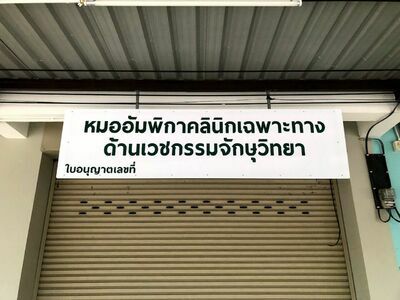 Amphika Eye Clinic