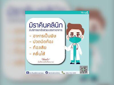 Mirakin Clinic