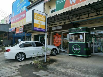 Dr. Patpong's Dermatology Clinic